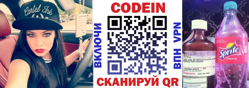 Купить закладки  Льгов  Кодеиновый сироп Lean Purple Drank 