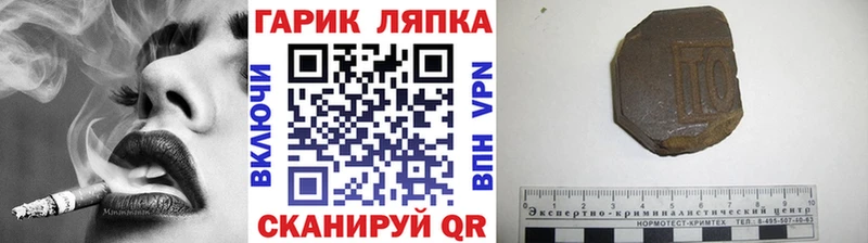 ГАШ Ice-O-Lator  Купить закладки  Льгов 