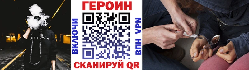 ГЕРОИН VHQ Купить Льгов