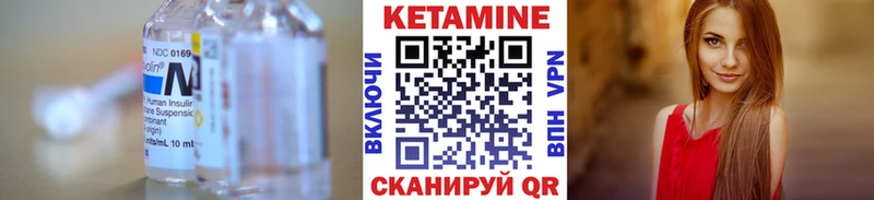 Купить где  Льгов  КЕТАМИН VHQ 