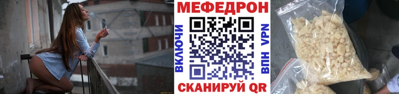 Мефедрон кристаллы  Купить где  Льгов 