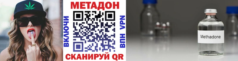 Купить  Льгов  МЕТАДОН methadone 